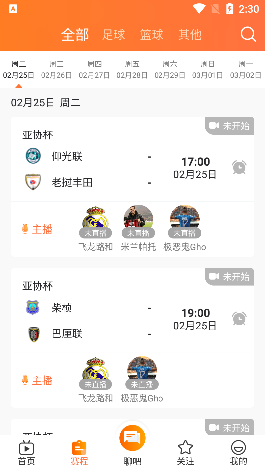 威斯尼斯人娱乐截图5